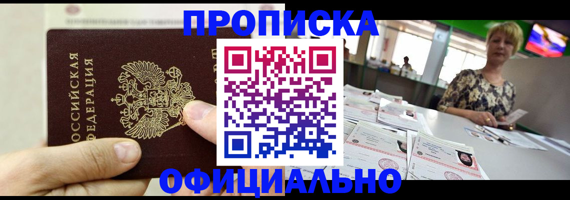временная регистрация гарантия в Карачаево-Черкесии