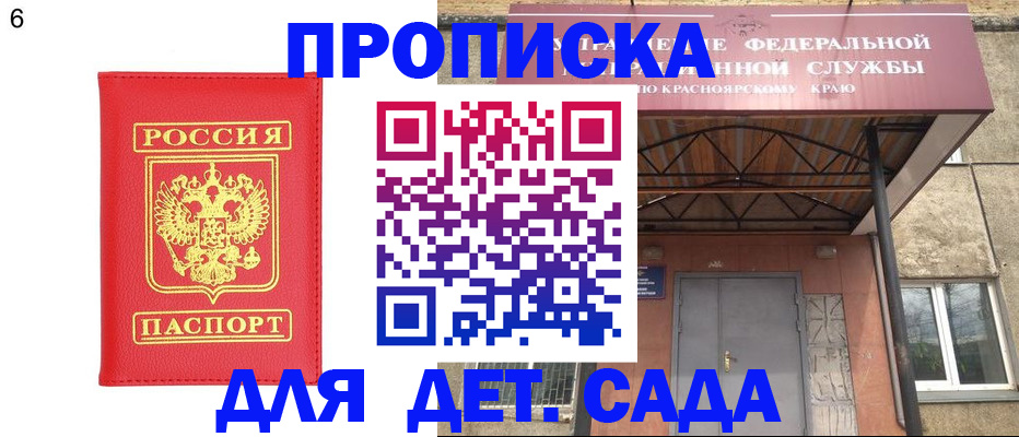 прописка паспорт в Карачаево-Черкесии