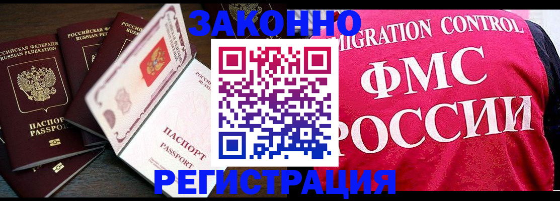 временная регистрация купить в Карачаево-Черкесии